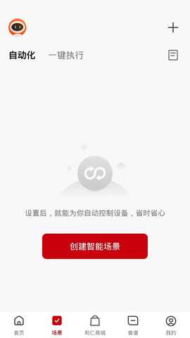 利仁科技家 1.0.3 最新版 2