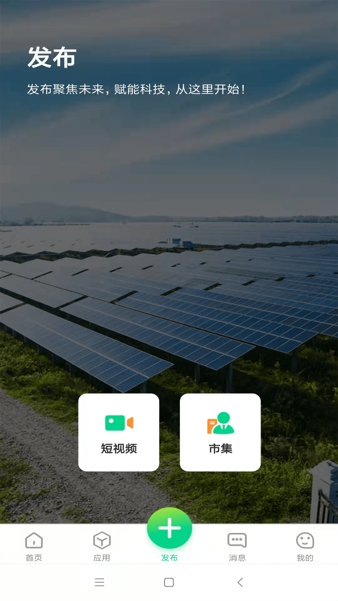 电能宝 2.0.35 最新版 1