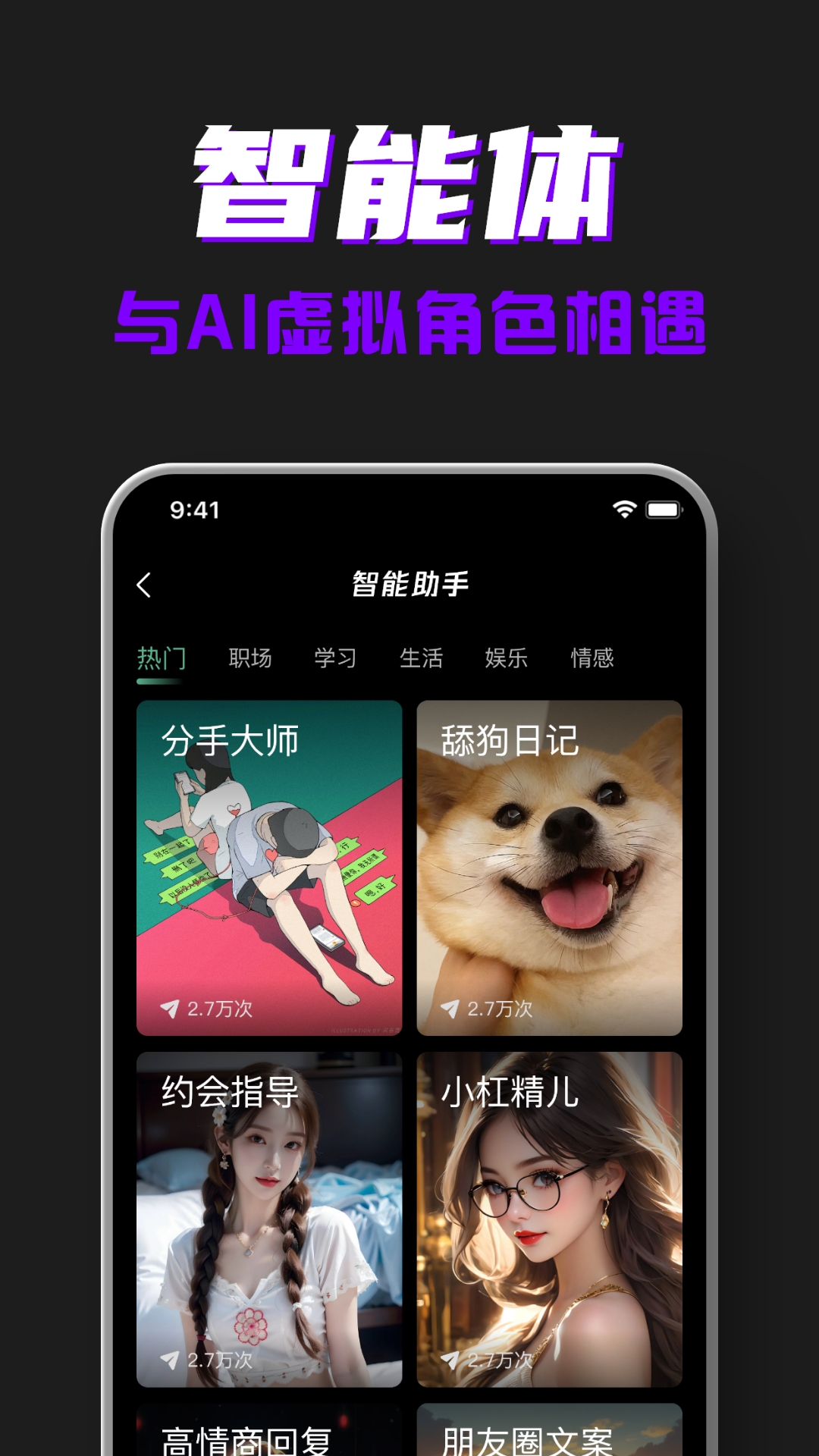 AI创作专家 5.8.0 最新版 4
