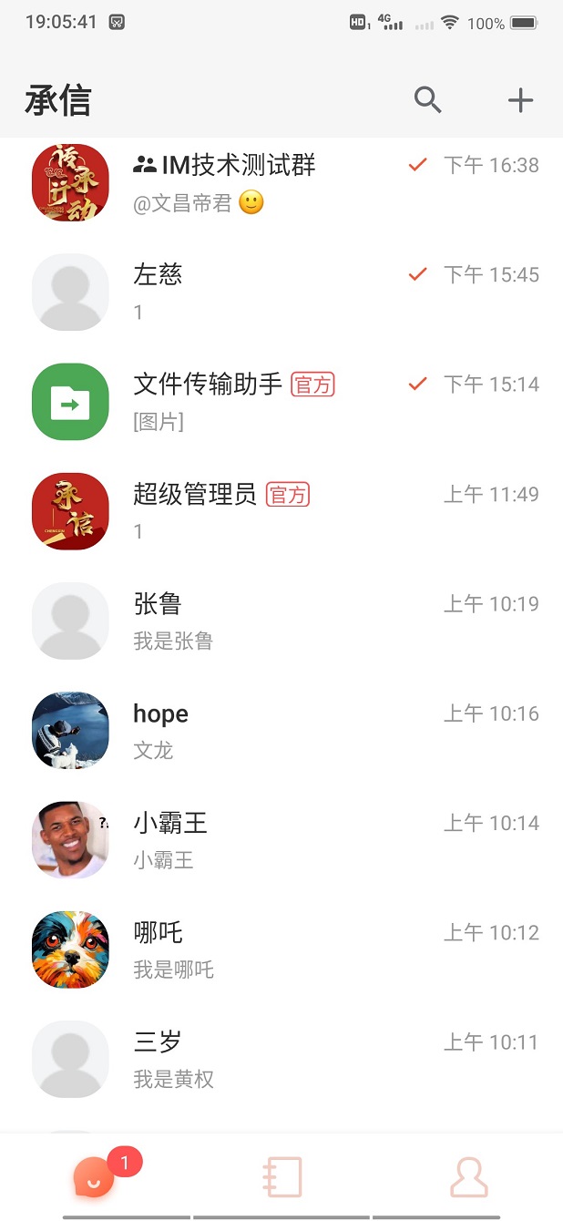 承信 1.5 最新版 1