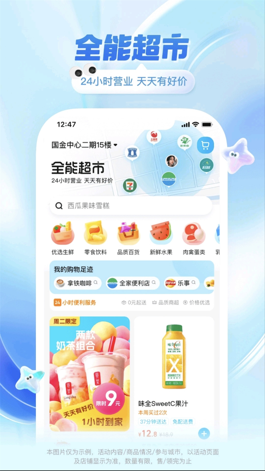 雄鹰外卖 7.2.1 最新版 3