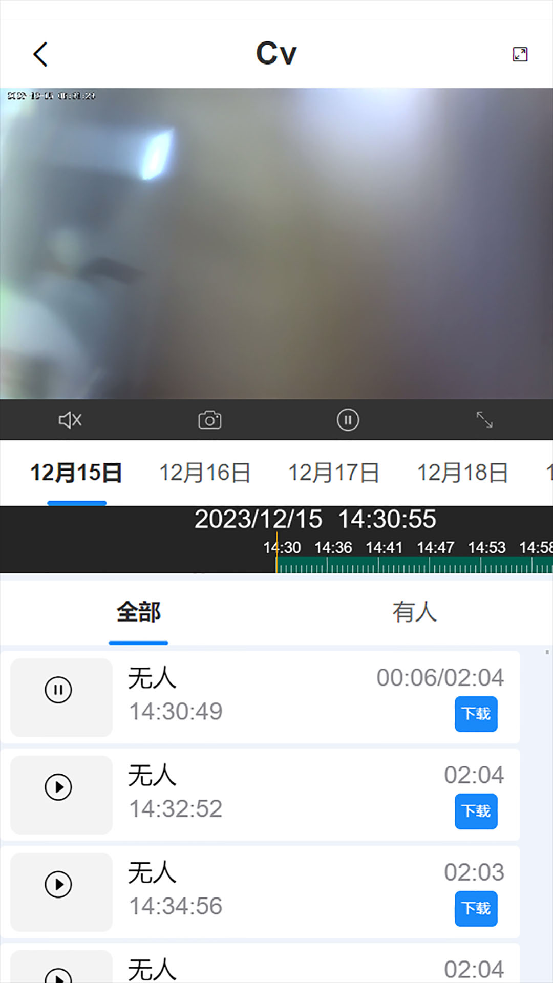 汇视云 197 最新版 2