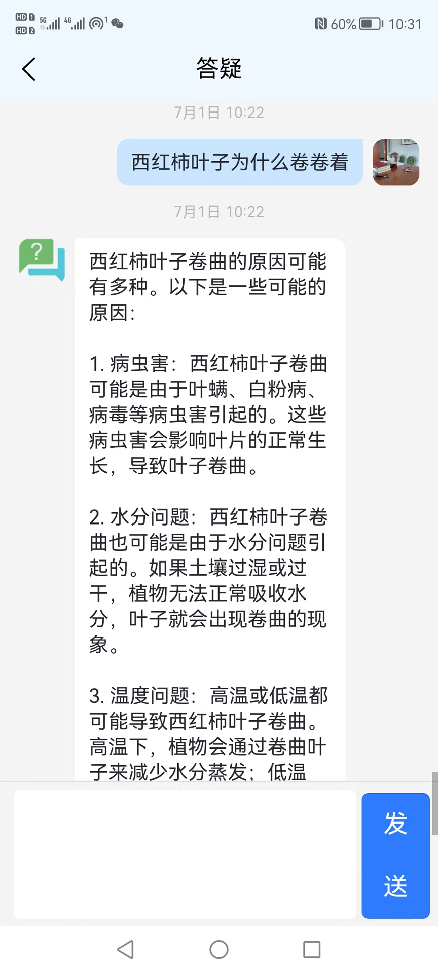 清宁智能小智系统 1.0.0 最新版 3