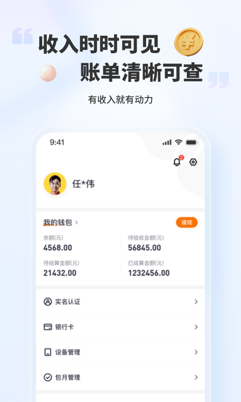 好柿福 1.0.7 最新版 3