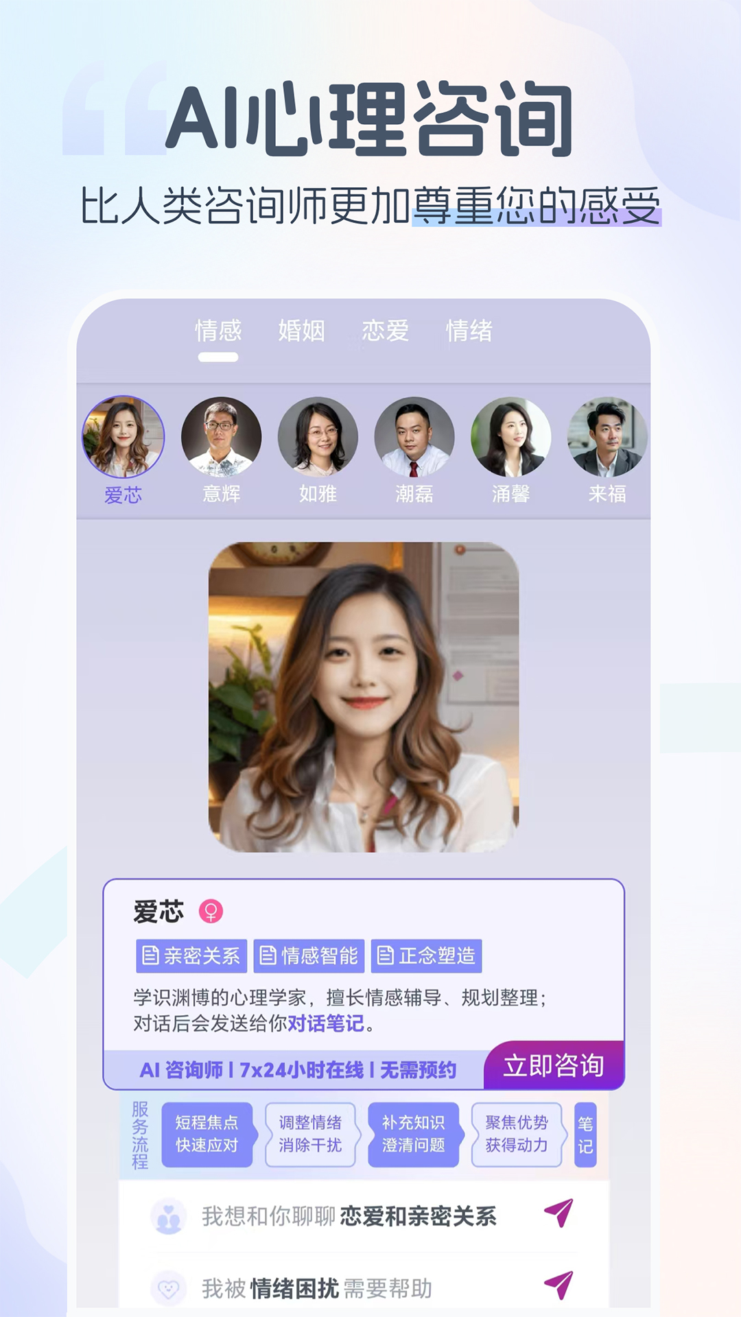 情智星球 1.3.3 最新版 1