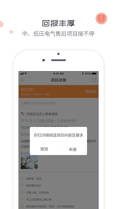 象与电咖 3.0.2 最新版 1