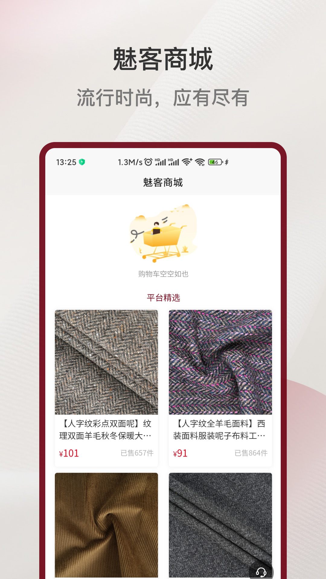 魅客商城 2.0 最新版 2