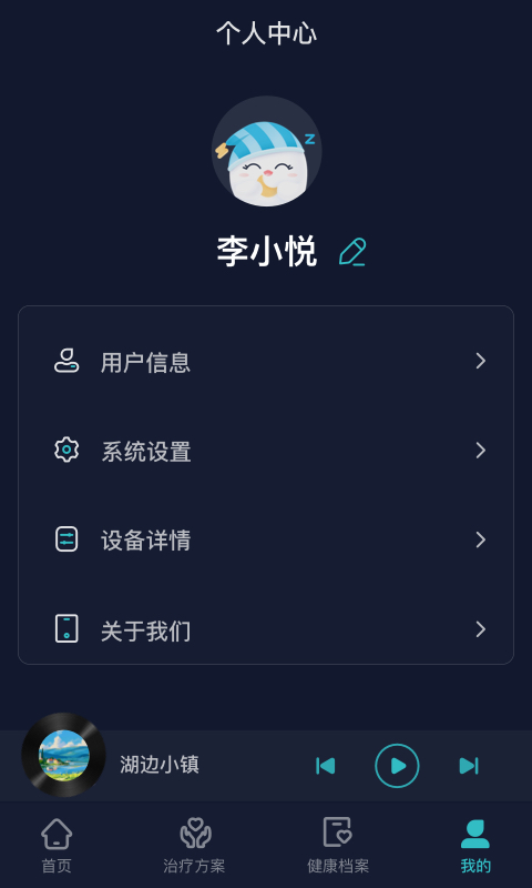 必U眠 V1.4.0.0 最新版 3