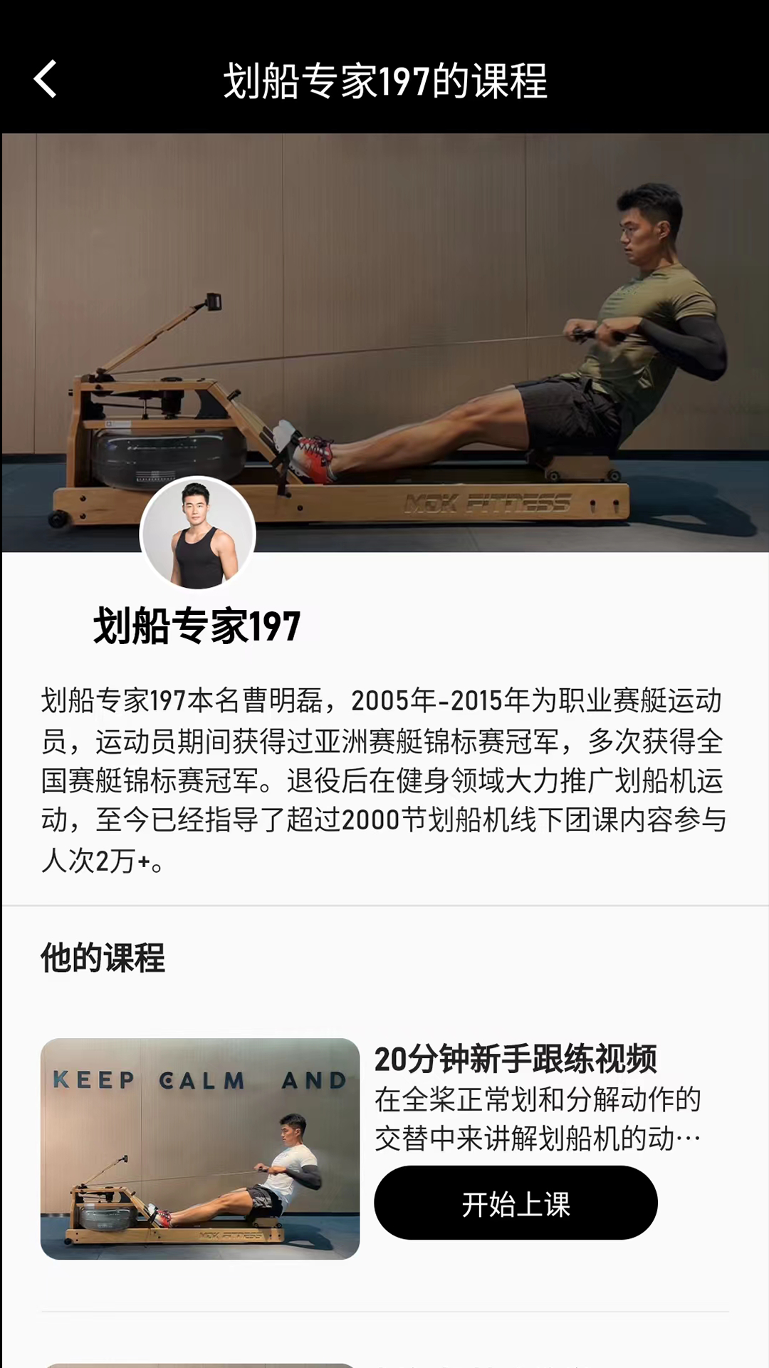 摩刻健身 1.7.4--build-number=52 最新版 2