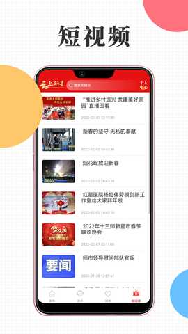 云上新星 1.8.7 最新版 1