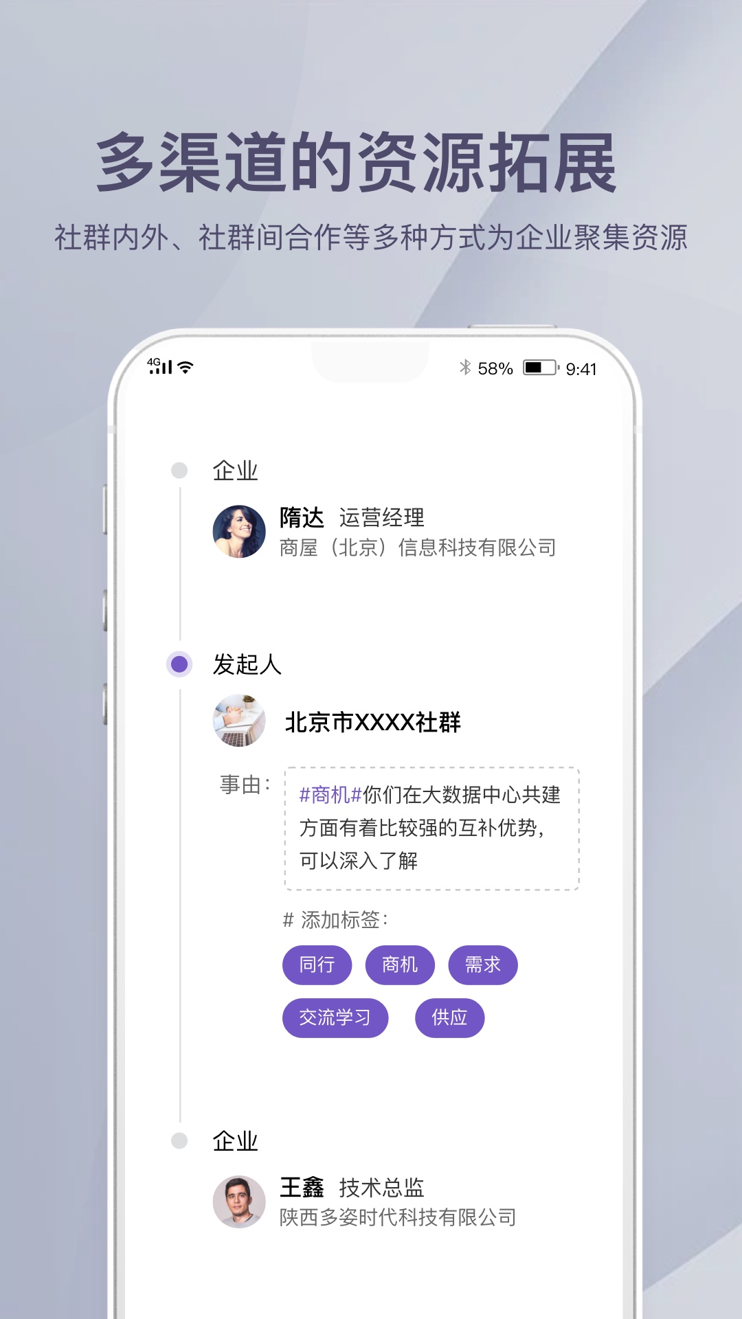 商屋 2.2.5 最新版 2