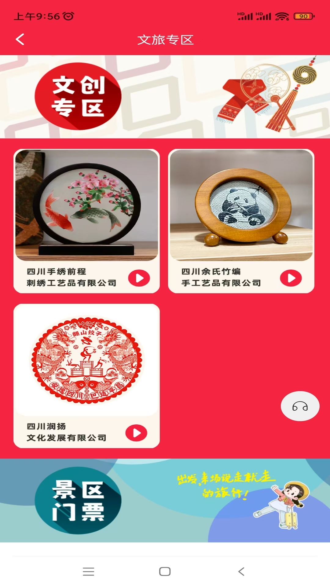 巴适GO 1.0.0 最新版 2