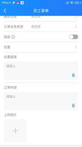 国贸云 1.12.4 最新版 4