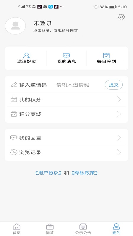 海阳之窗 0.0.42 最新版 3