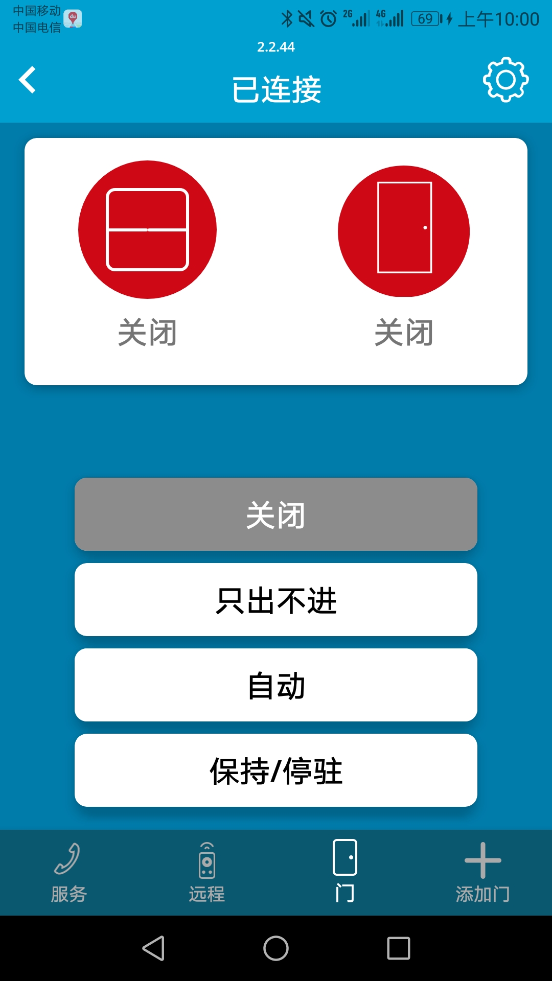 Swing Door 2.2.76-assa 最新版 2