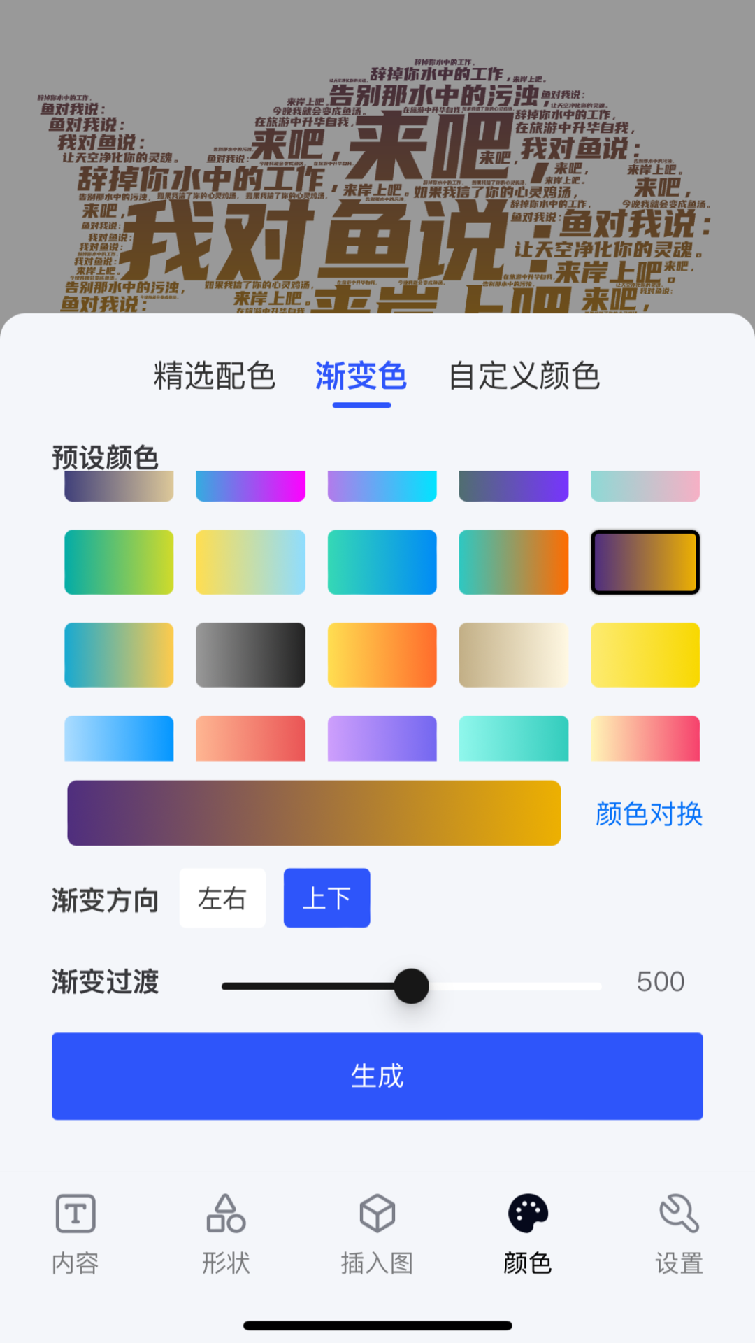 3D文字云 1.2.0 最新版 2