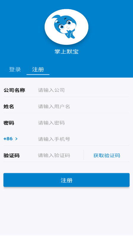 掌上默宝 4.0.13 最新版 1