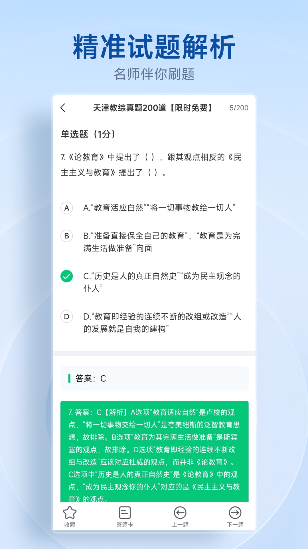 中匠未来 5.2.28 最新版 3