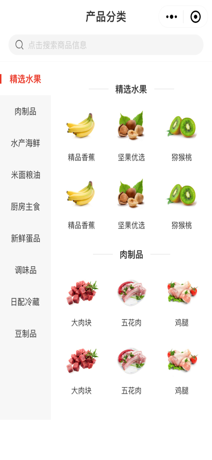 丰华小农 1.1.0 最新版 3