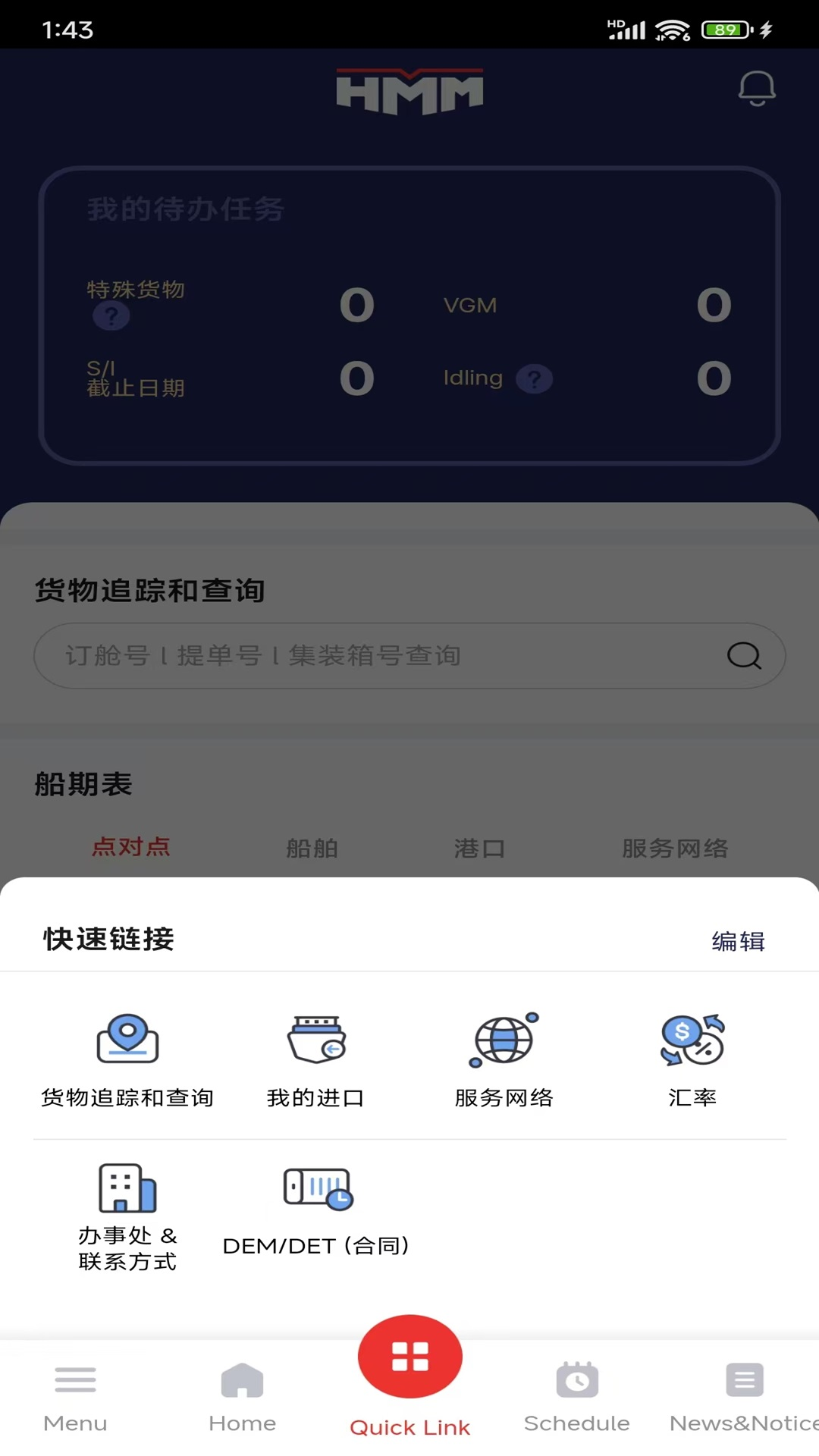 HMM 1.0.2 最新版 3