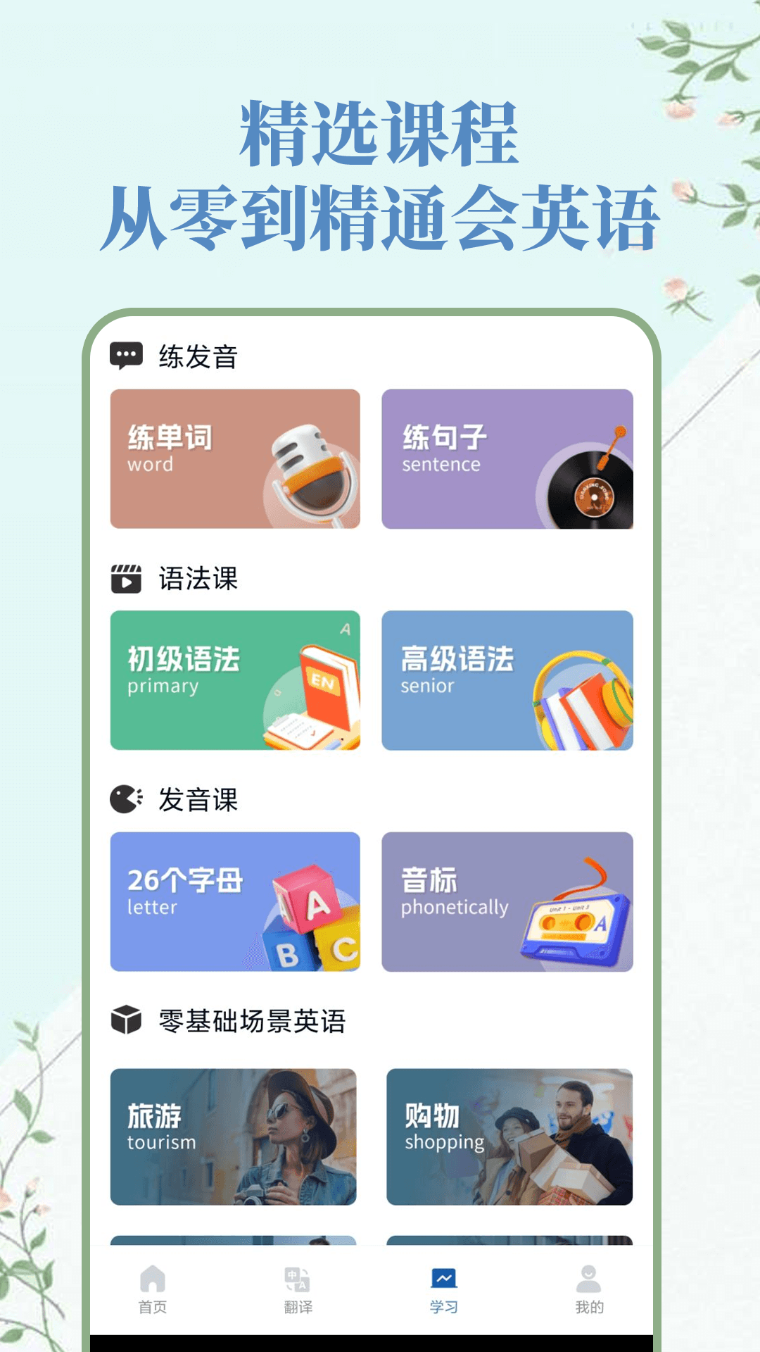 人人词典手册 1.0.4 最新版 3