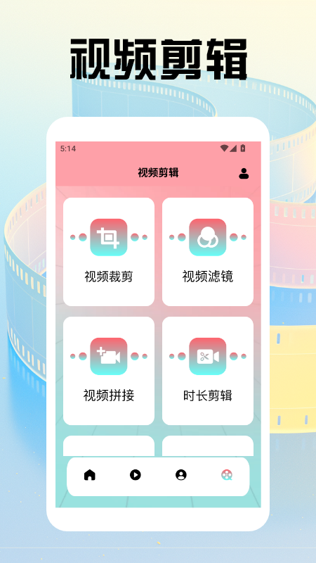 苹果好剧播放器 1.4 最新版 3