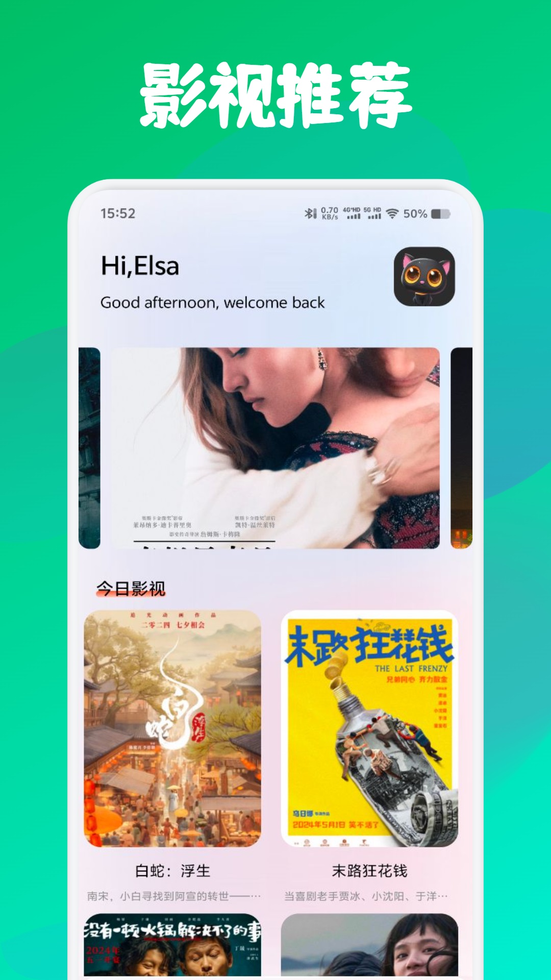 追剧狐 1.4.0 最新版 1