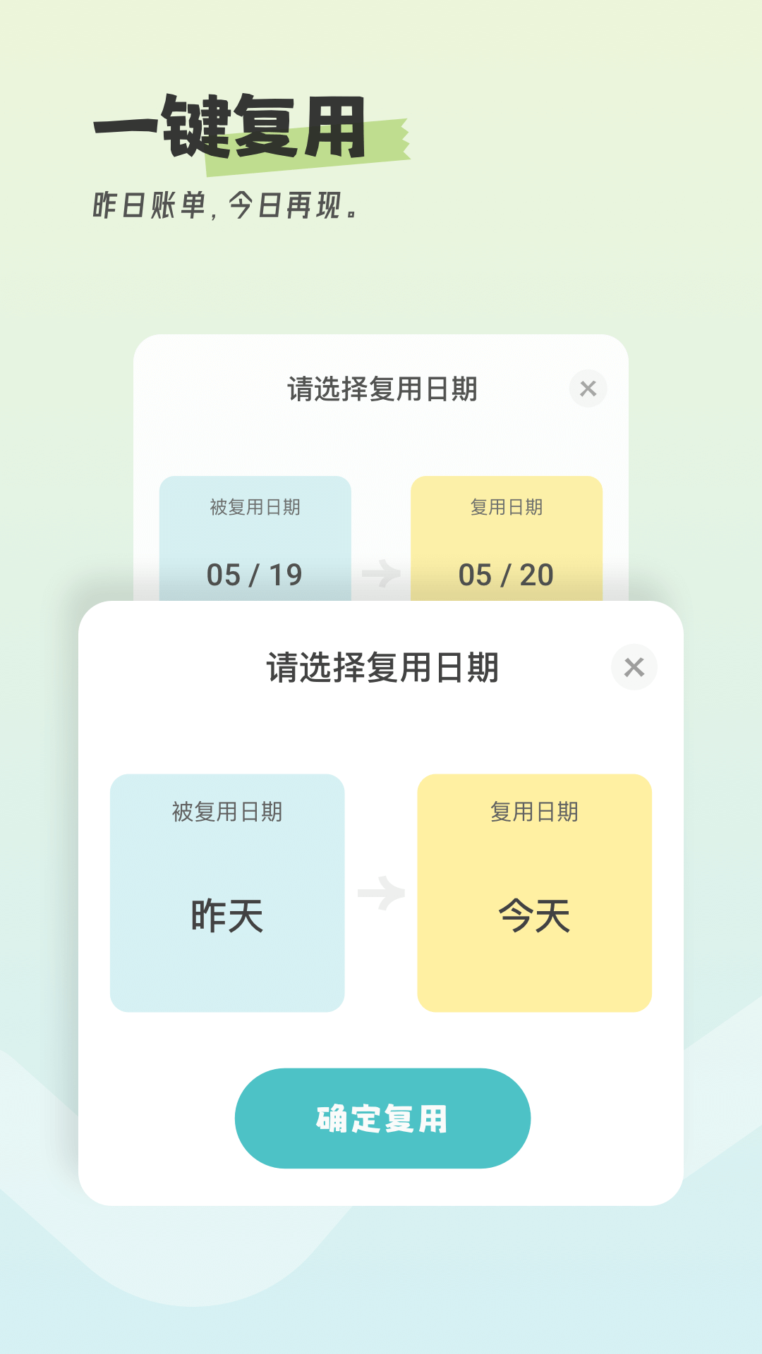 记账猪 v2.0.6 最新版 3