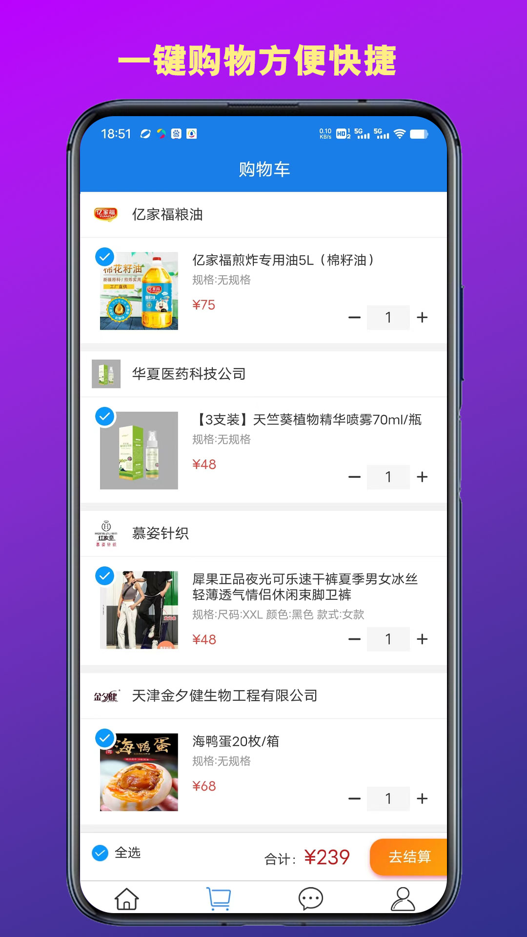国品商城 1.1.3 安卓版 4