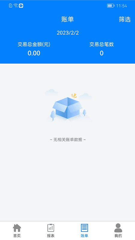 迅付码 1.1.9 最新版 2