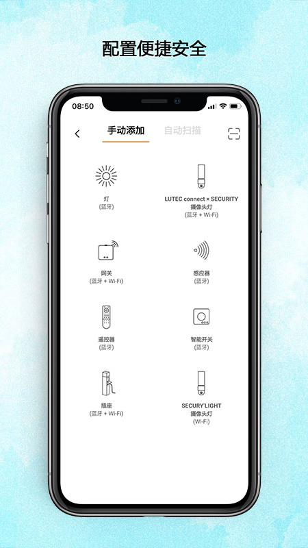 LUTEC connect 1.3.27 最新版 1