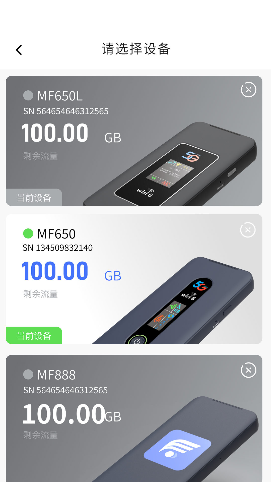 FlyStream 4.9.15 最新版 3