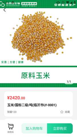 供销助农 2.0.25 最新版 2