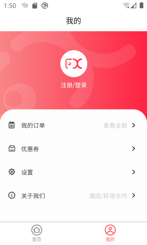 发现旅行 2.02.16 最新版 2