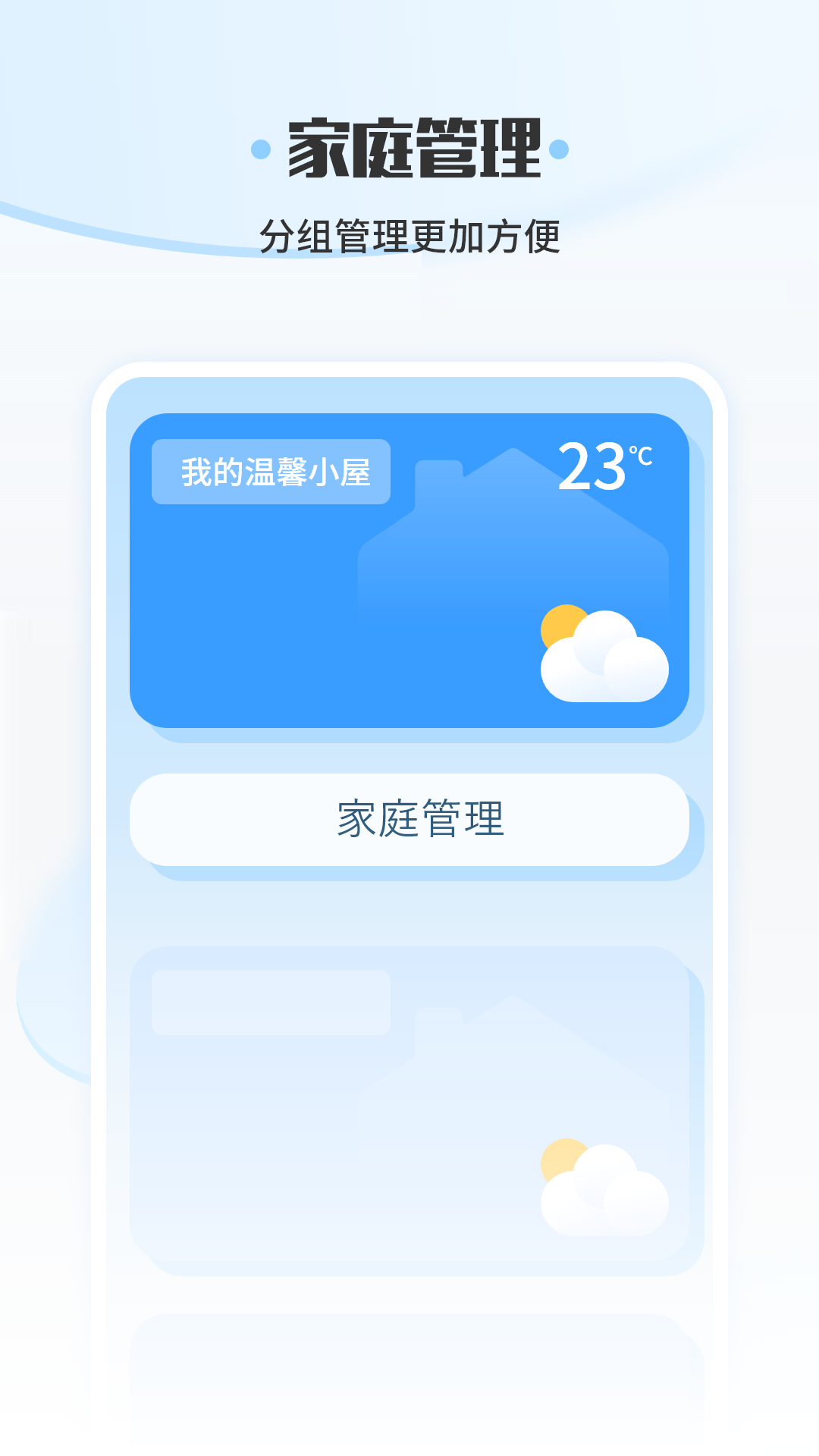 万能智能遥控器 2.0.3 最新版 3
