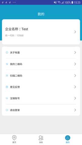 有盾档案 2.11 最新版 4