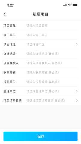 特检宝 1.0.1 最新版 2