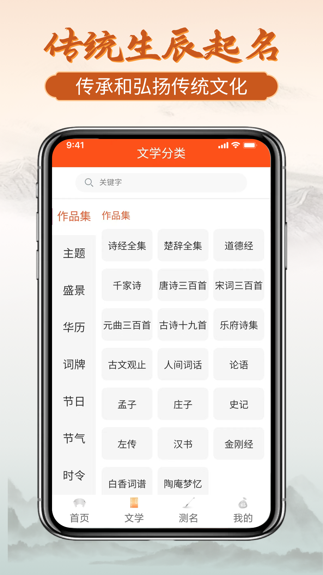 易经起好名 1.1.7 最新版 1