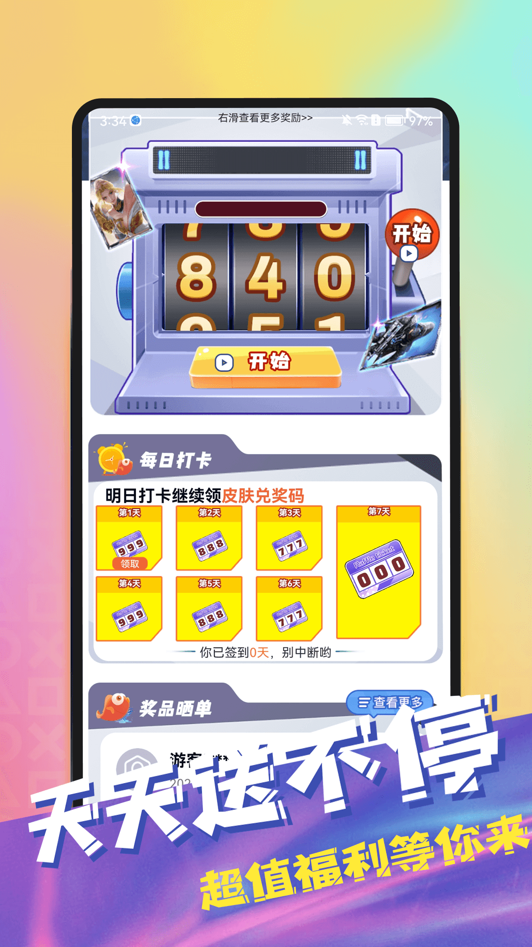 快趣拿 1.0.19 最新版 2