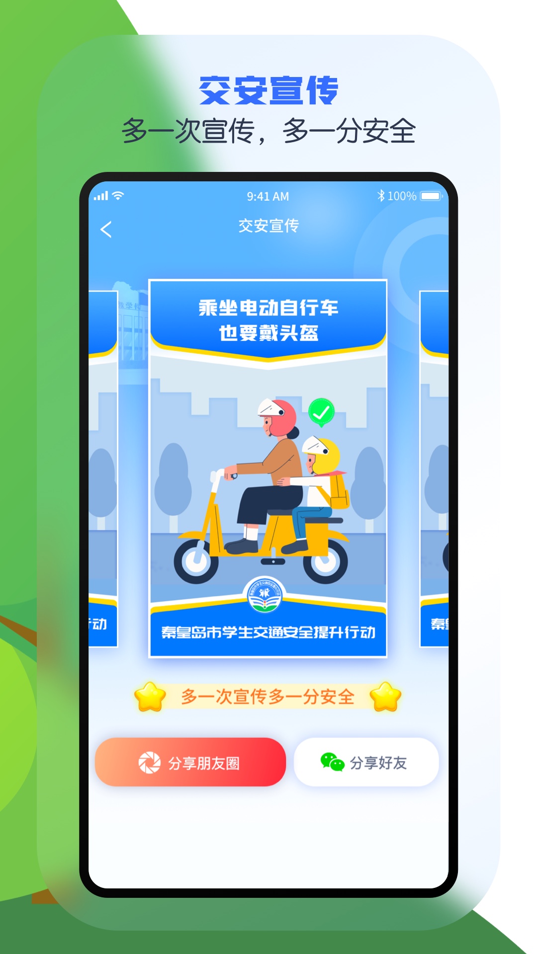 安e学 1.0.9 最新版 4