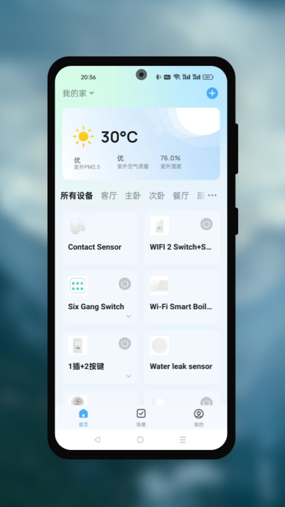 AVATTO智能 1.0.0 最新版 2