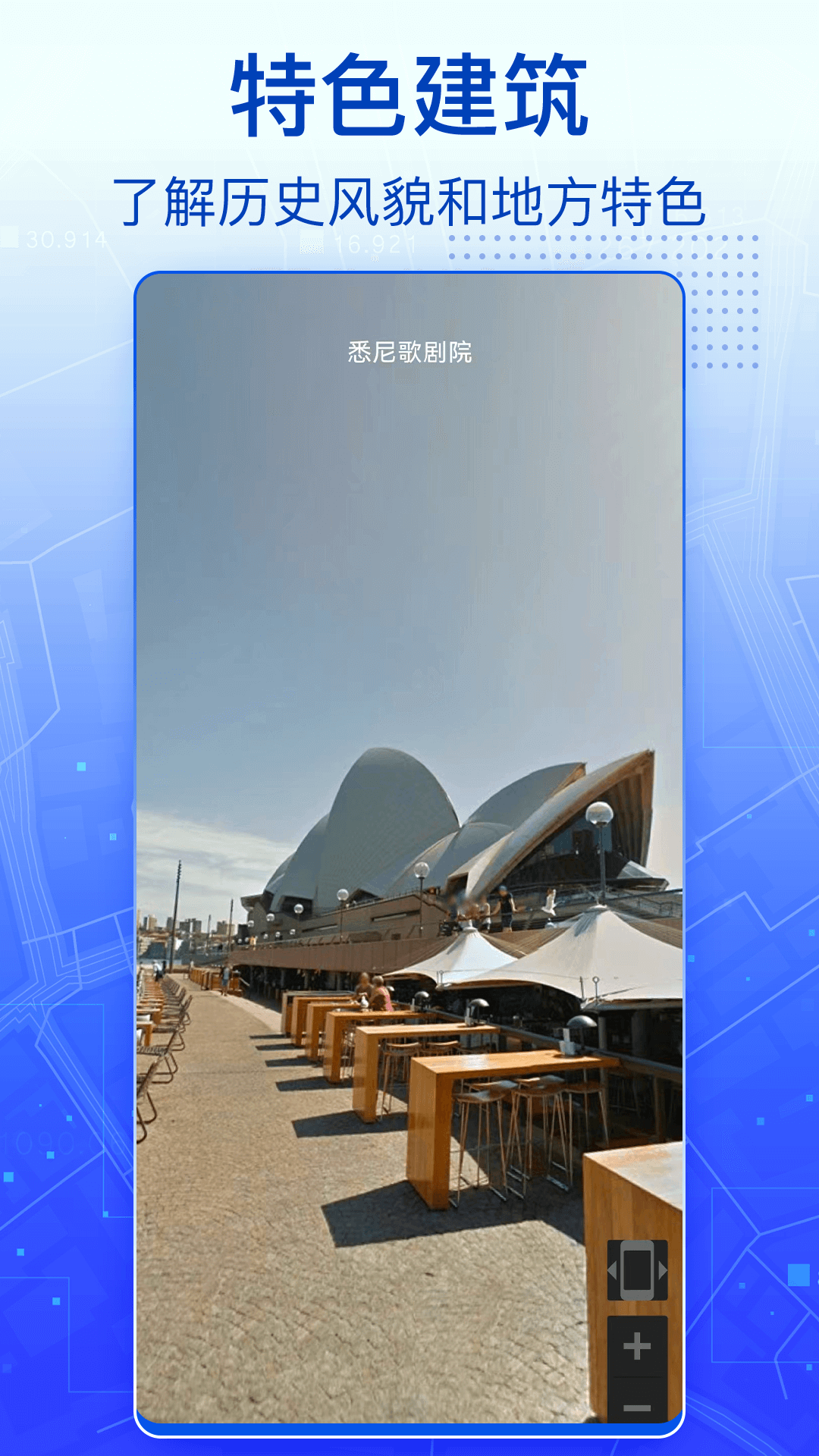 奥维3D全球卫星地图 1.1.2 最新版 4