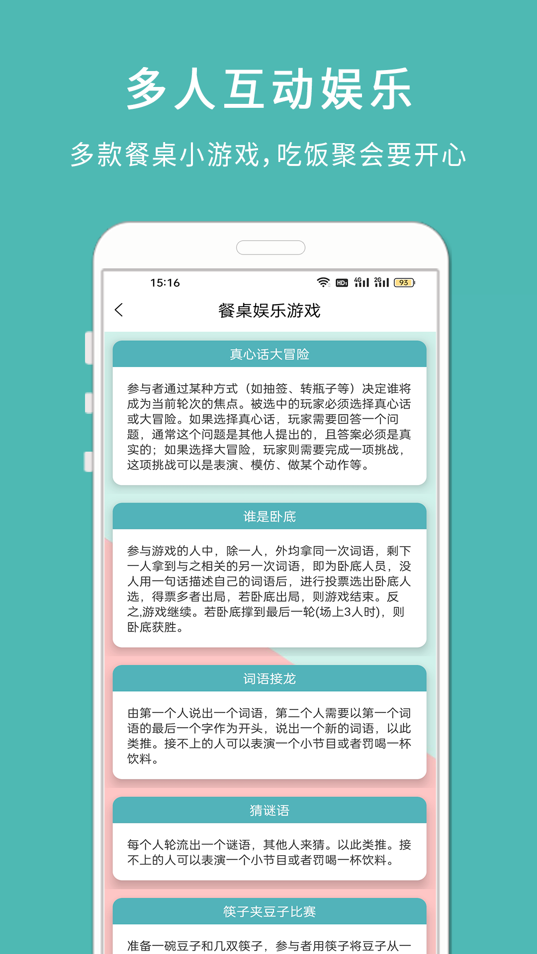 转盘小决定 1.326 最新版 3