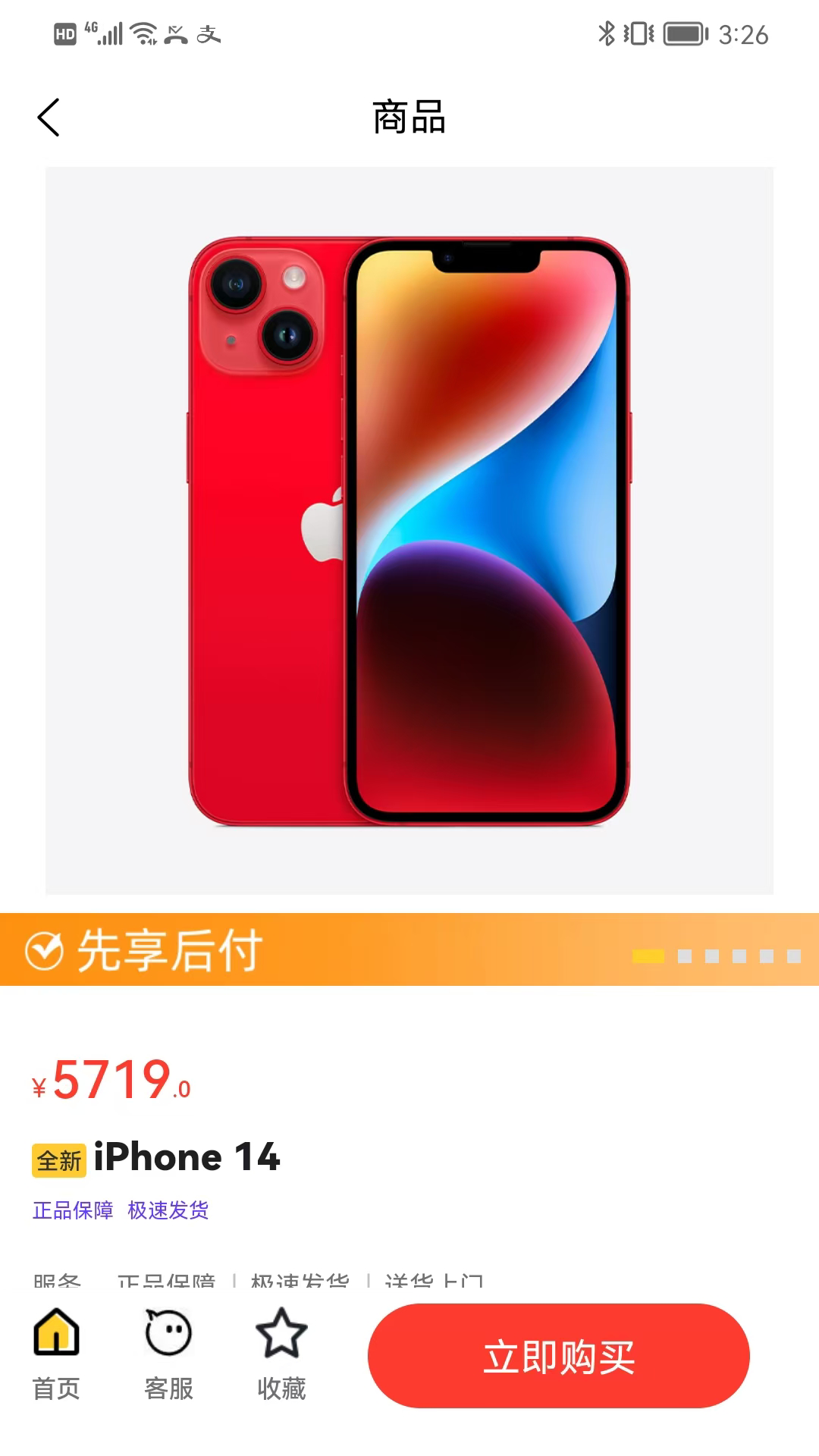 品舟商城 1.0.0 最新版 2