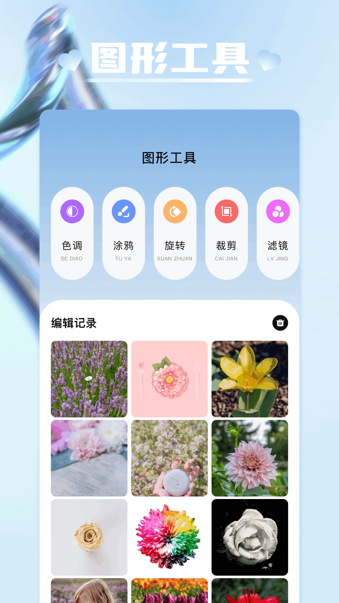 tc工具箱 1.5 最新版 1