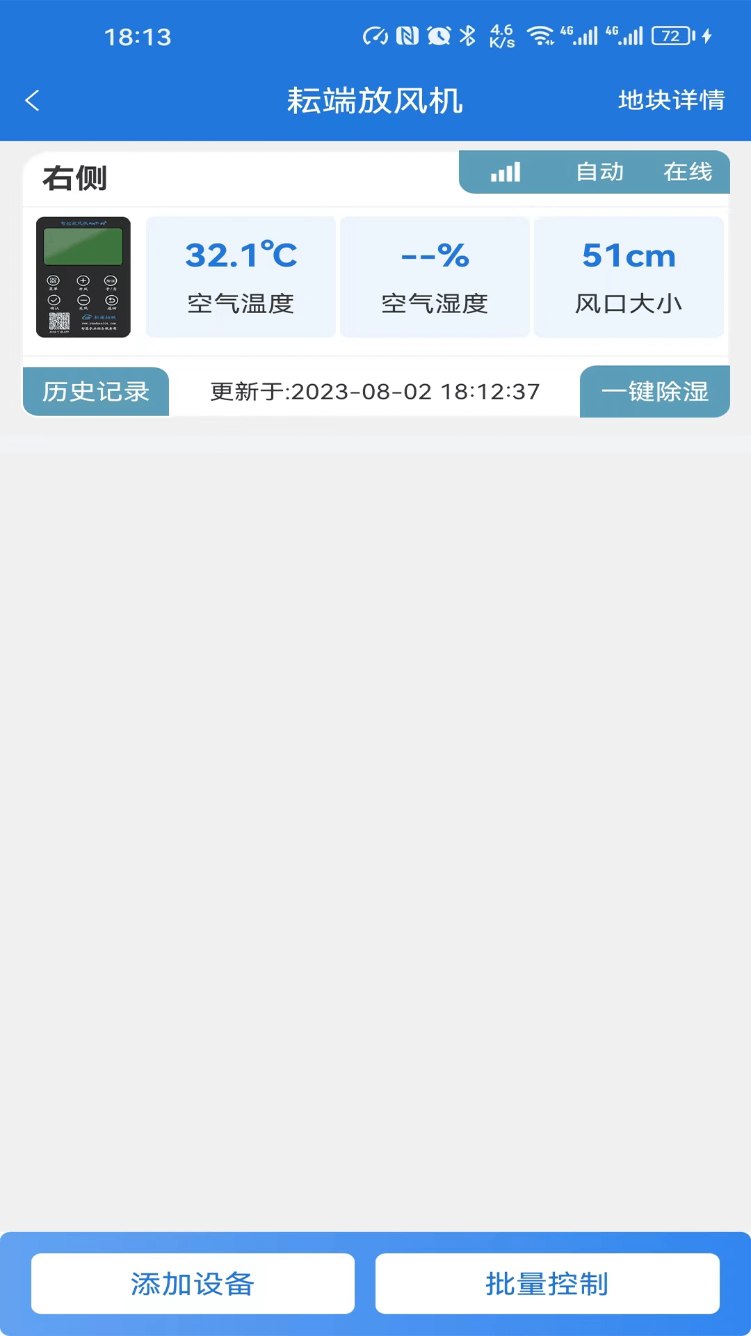 耘联 1.4.0 最新版 2