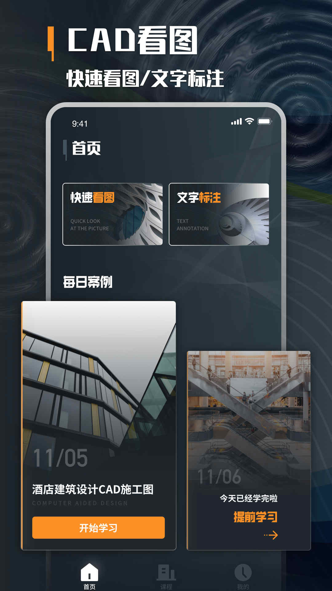 新新通 1.0.4 最新版 3