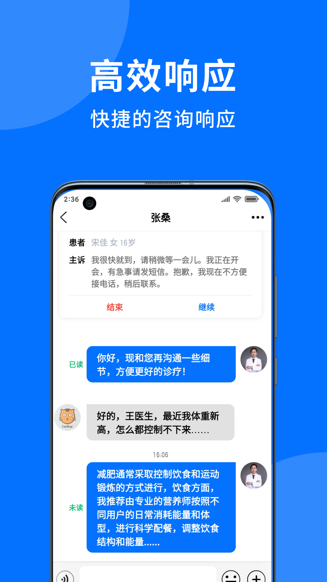 妙智康医护端 1.3.0 最新版 2