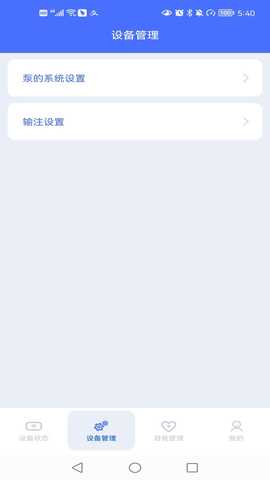 垂体泵 1.0.5 最新版 2