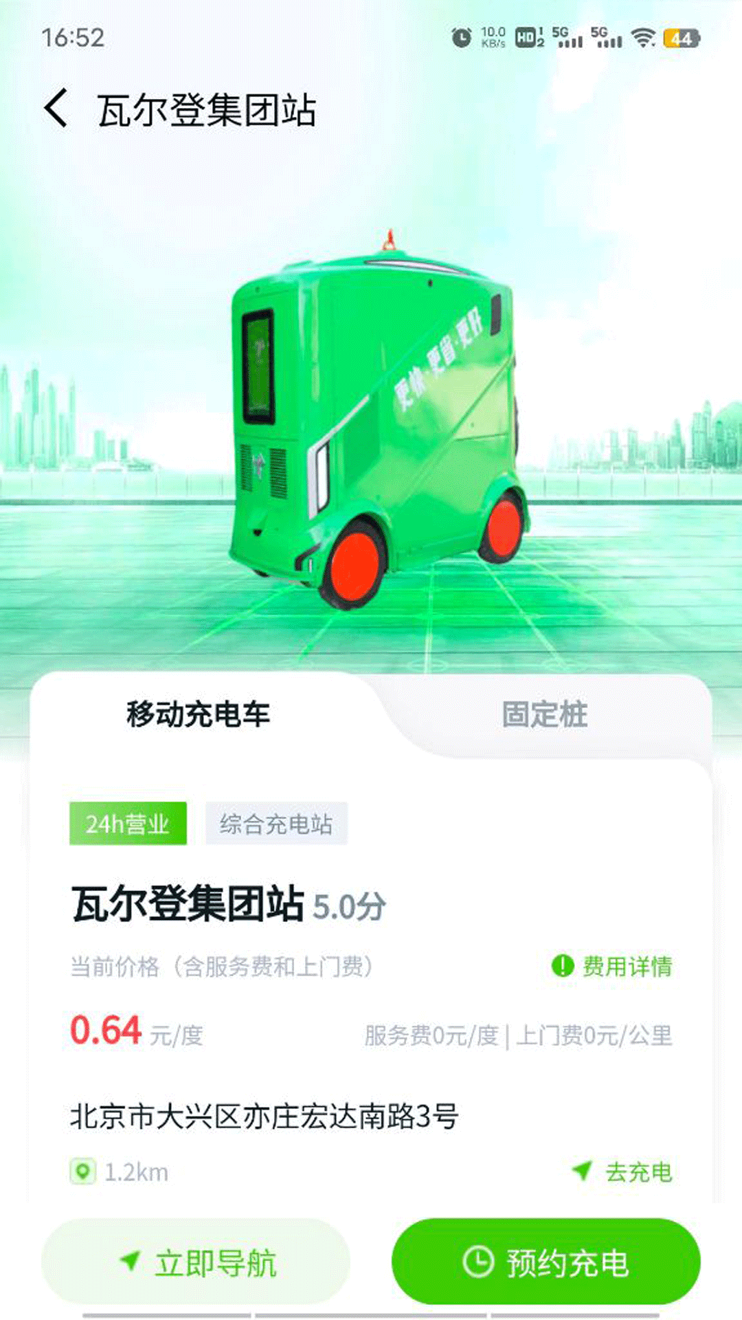 来电啦 1.6.1 最新版 2